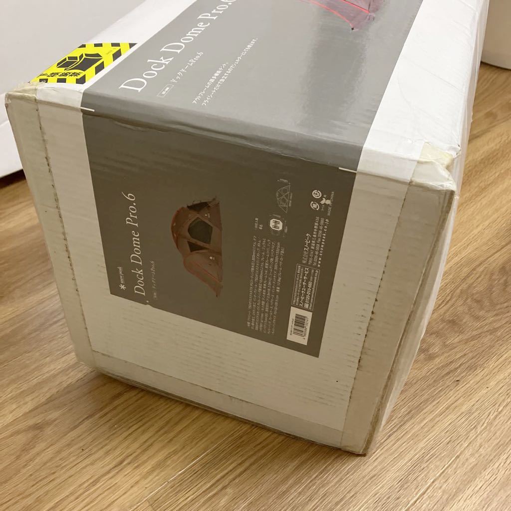 新品 スノーピーク snowpeak テント 廃盤品 ドックドームPro.6 SD-506 ブラウン 6人用