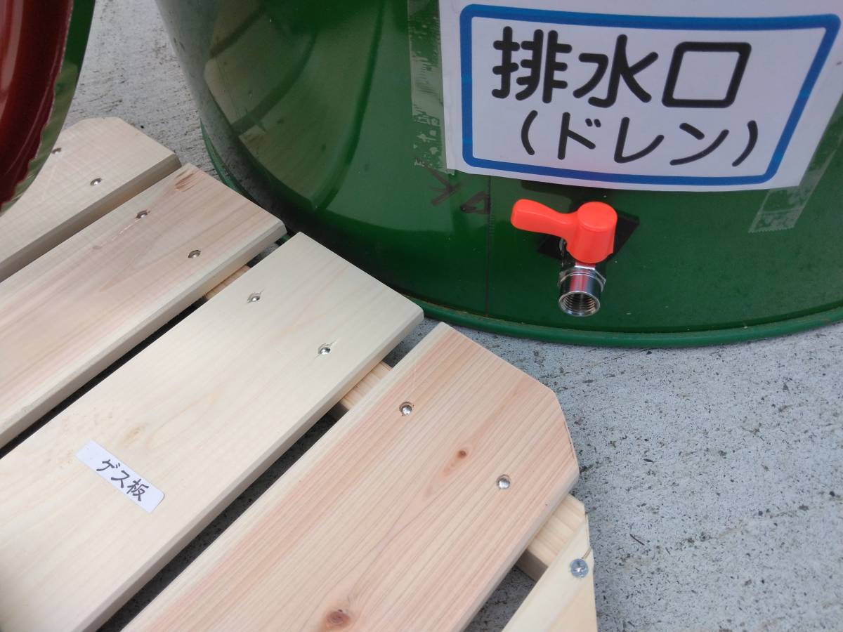 ドラム缶風呂(上部オープン加工)排水蛇口とすのこ付き ひっくり返し
