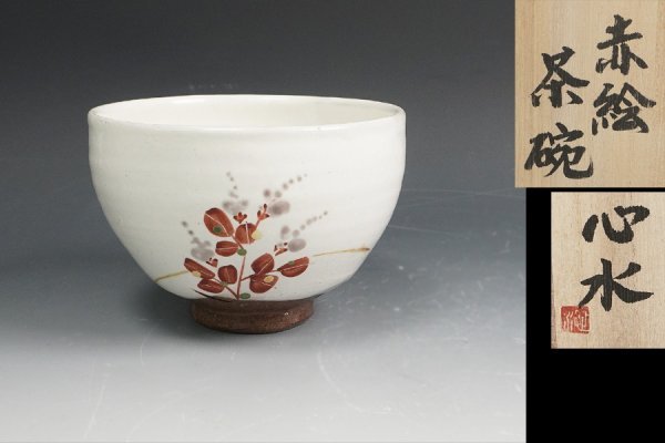 赤絵 公式アンティーク家具ラフジュ工房商品詳細ページ益子焼 吉川心