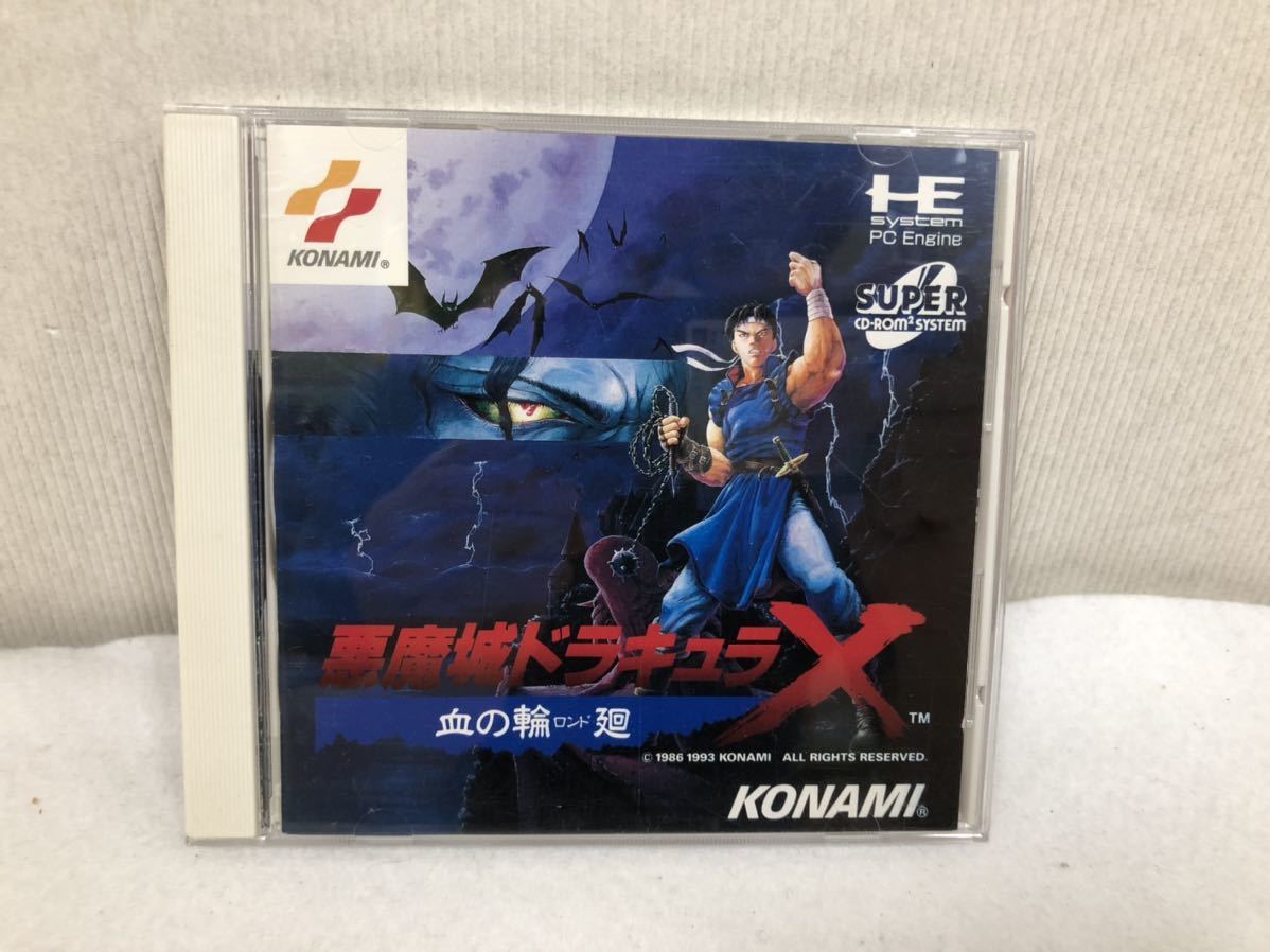 悪魔城ドラキュラX 血の輪廻 PCエンジン PC Engine