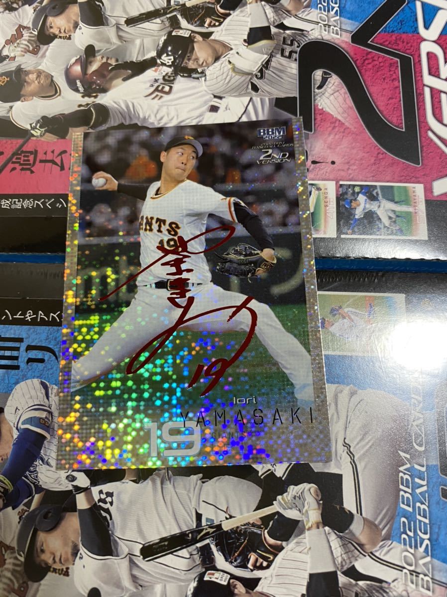 2022 BBM 1st 25枚限定 赤箔サイン パラレル 達孝太 RC 日本ハム 