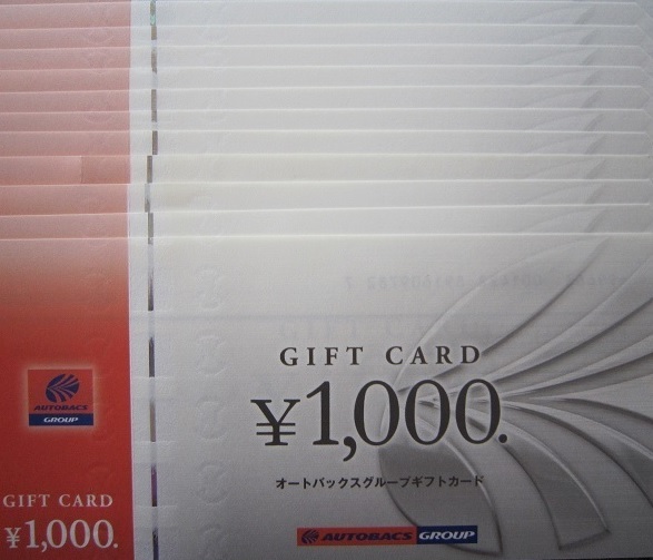 オートバックス株主優待 20,000円分 オートバックス 優待券 2万9000円