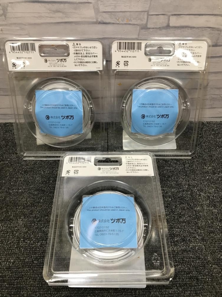 2026年最新Yahoo!オークション ツボ万 -ツボ万マクトルの中古品・新品 