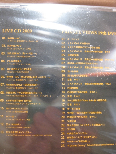 CD 新品未開封 JAYWALK LIVE CD 2009 ＆ PRIVATE VIEWS 19th DVD