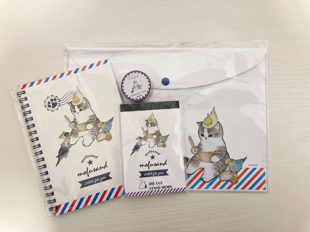 郵便局コラボ　モフサンド　7点セット F◇郵便局限定 モフサンド コラボセット 郵便局限定の「mofusand