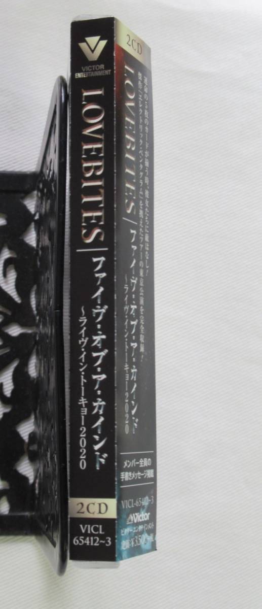 LOVEBITES | - Five Live Tokyo 0 – Kind A Of In CD 1 .com 5th
