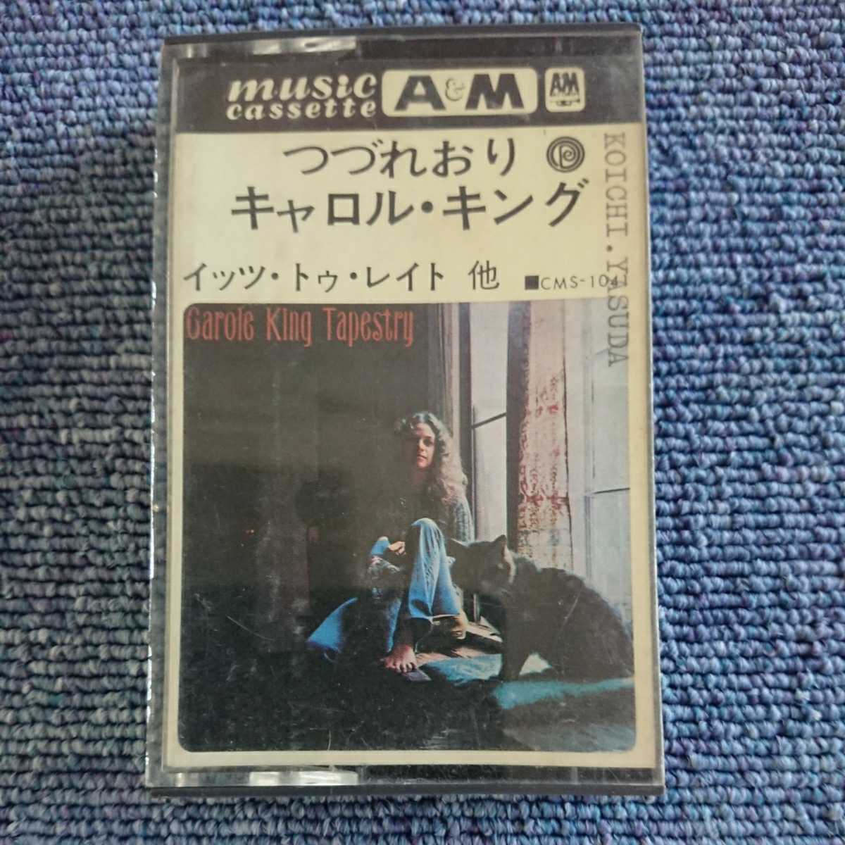 ⁄ | - CAROLE KING キャロル・キング つづれおり Tapestry Carole