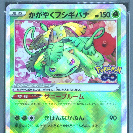 送料360円 1円 美品 PSA鑑定品 PSA10 ポケモンカード かがやく