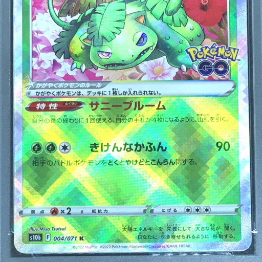 送料360円 1円 美品 PSA鑑定品 PSA10 ポケモンカード かがやく