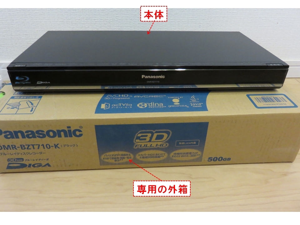 Panasonic DMR-BZT710 【2T HDDに換装済み】 Panasonic DMR-BZT710 【2T HDDに換装済み】