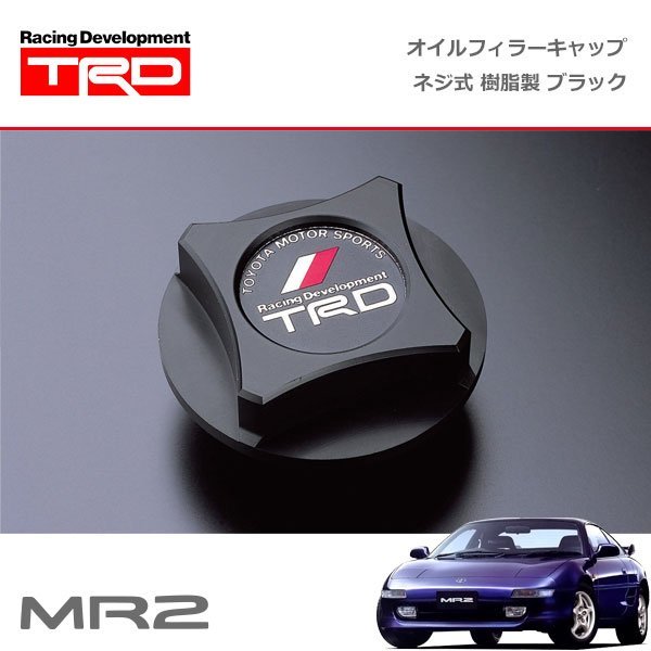オイルフィラーキャップ TRD | ブラック ネジシキ ジュラコン trd ネジ