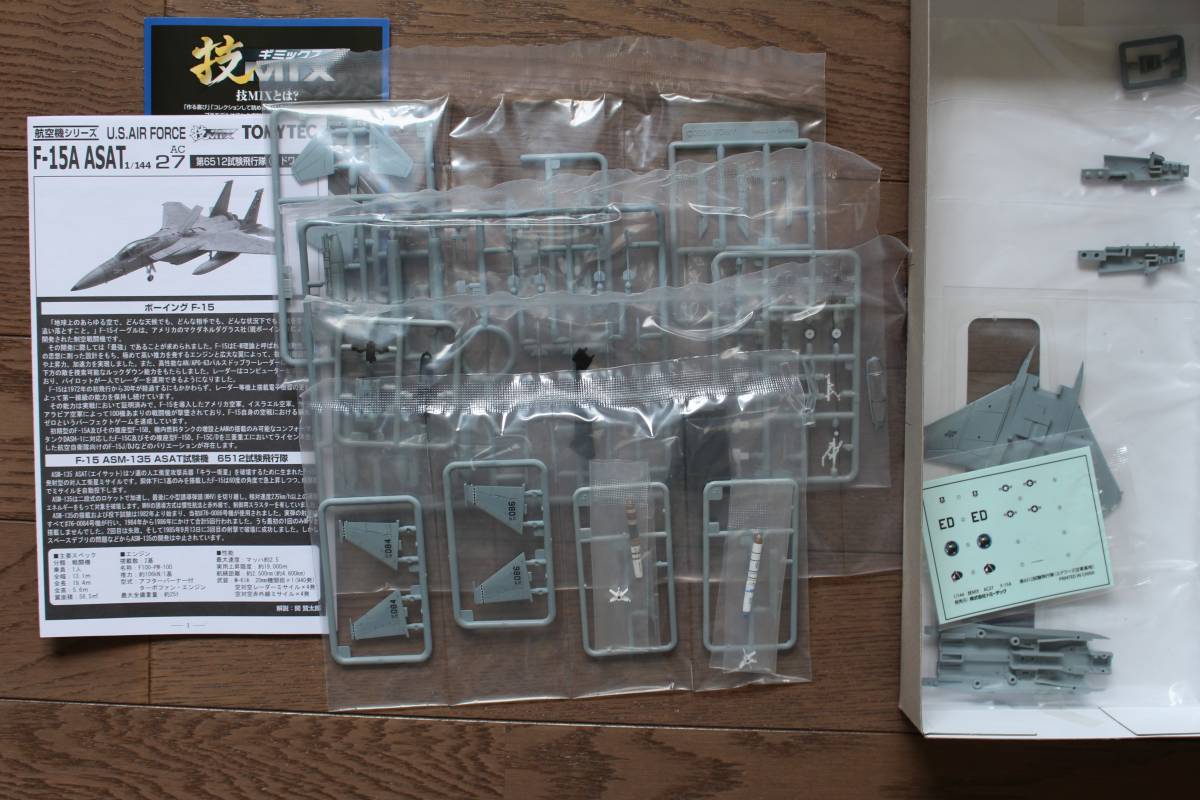 技MIX ASAT F-15A 1⁄144 TOMYTEC トミーテック - Yahoo!オークション