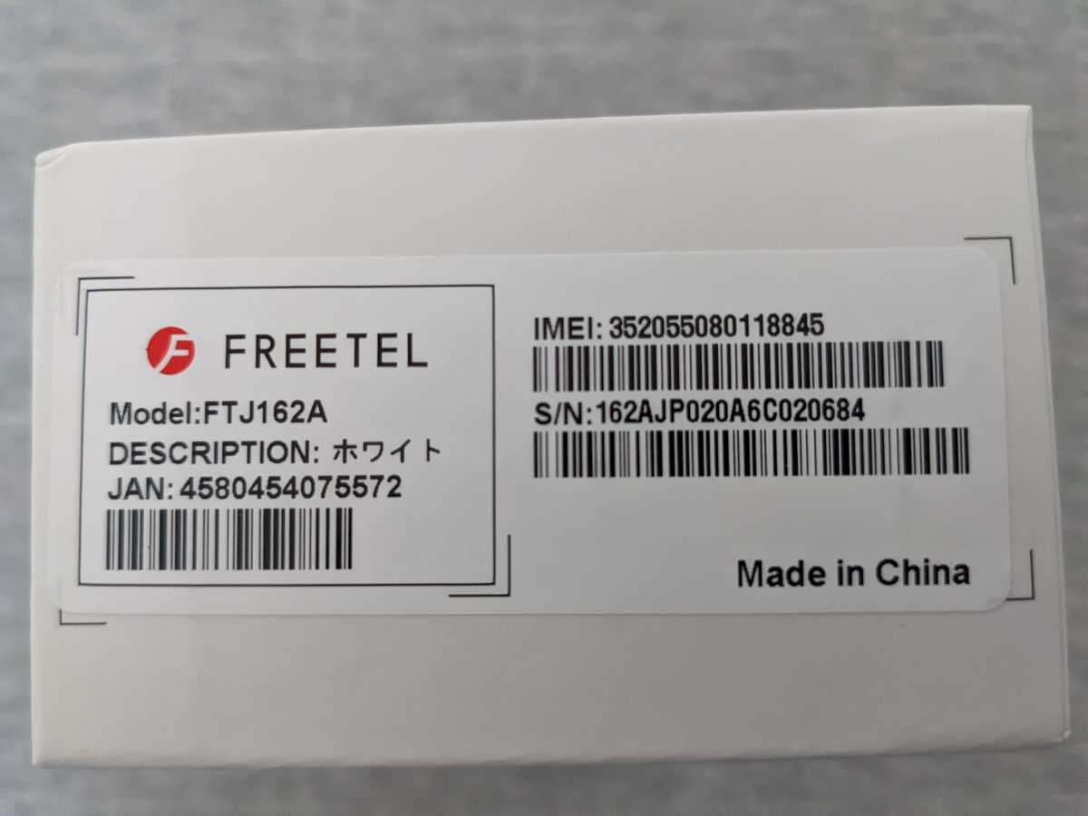 FREETEL ARIA2 WiFiルーター SIMフリー 完動品 良好美品