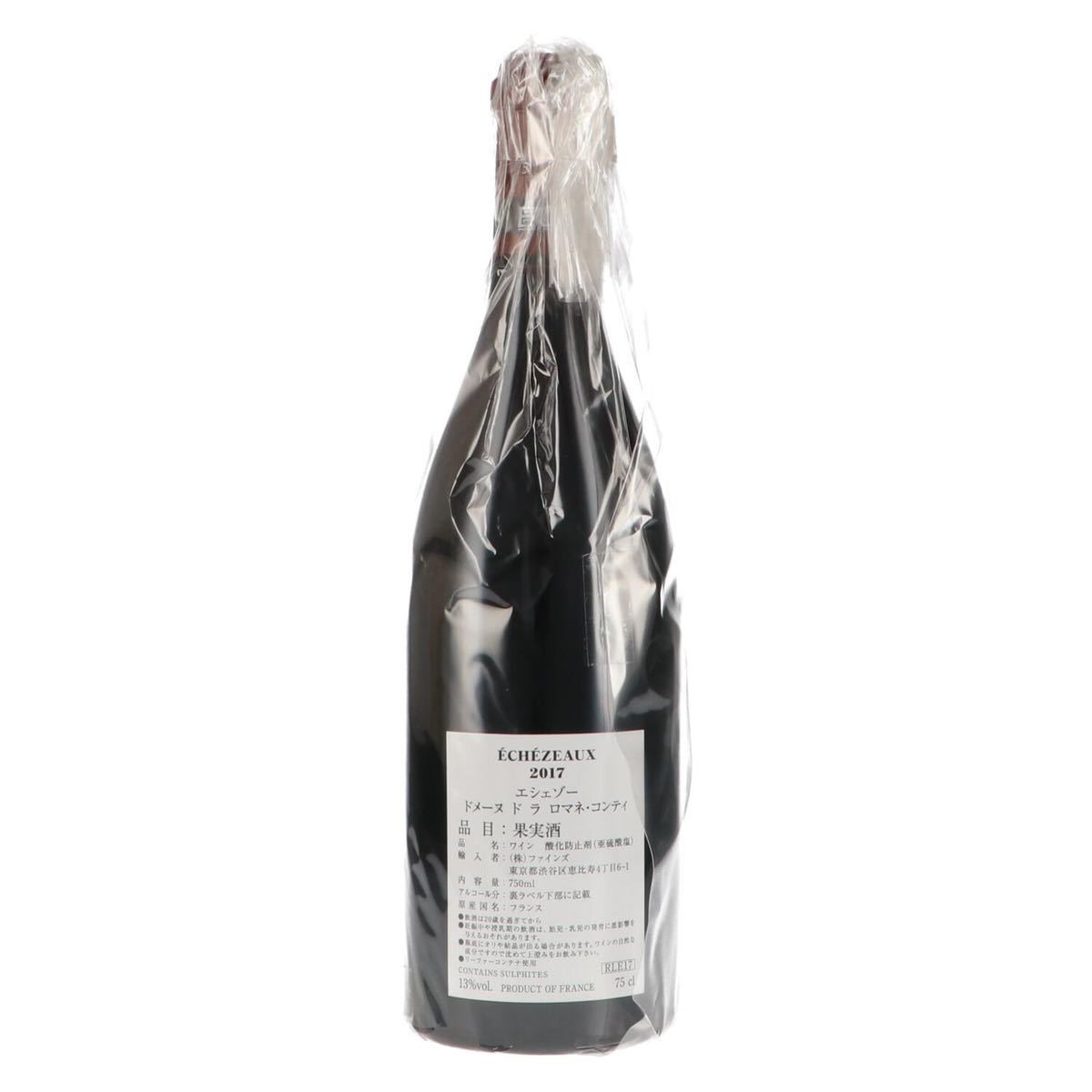DRC エシェゾー 2017 DRC エシェゾー 0 Domaine エシェゾー2017 2017年