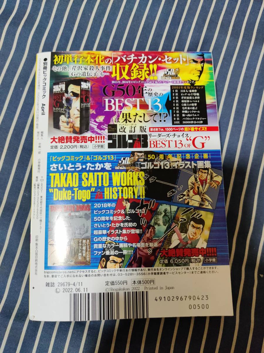 1円売切 ゴルゴ13 3冊セット 死者からの伝言 161巻 総集編 さいとう たかを 青年 売買されたオークション情報 Yahooの商品情報をアーカイブ公開 オークファン Aucfan Com