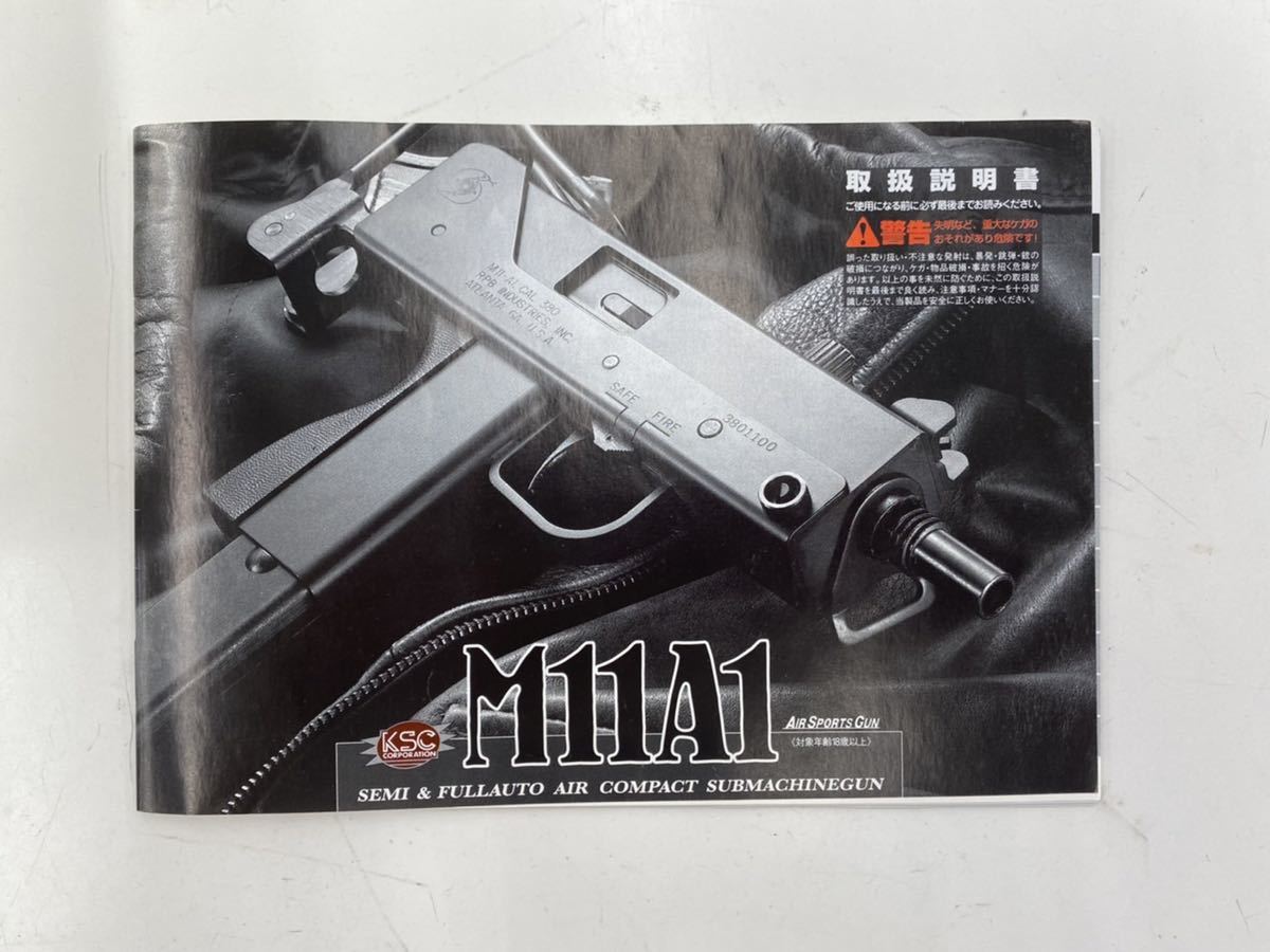 M11A1 ガスブローバック サブマシンガン KSC製 トイガン ガスガン