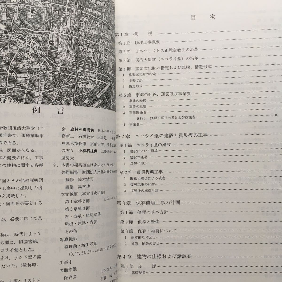 El Croquis 123 Toyo Ito 2001-2005: エル・クロッキー 伊東豊雄