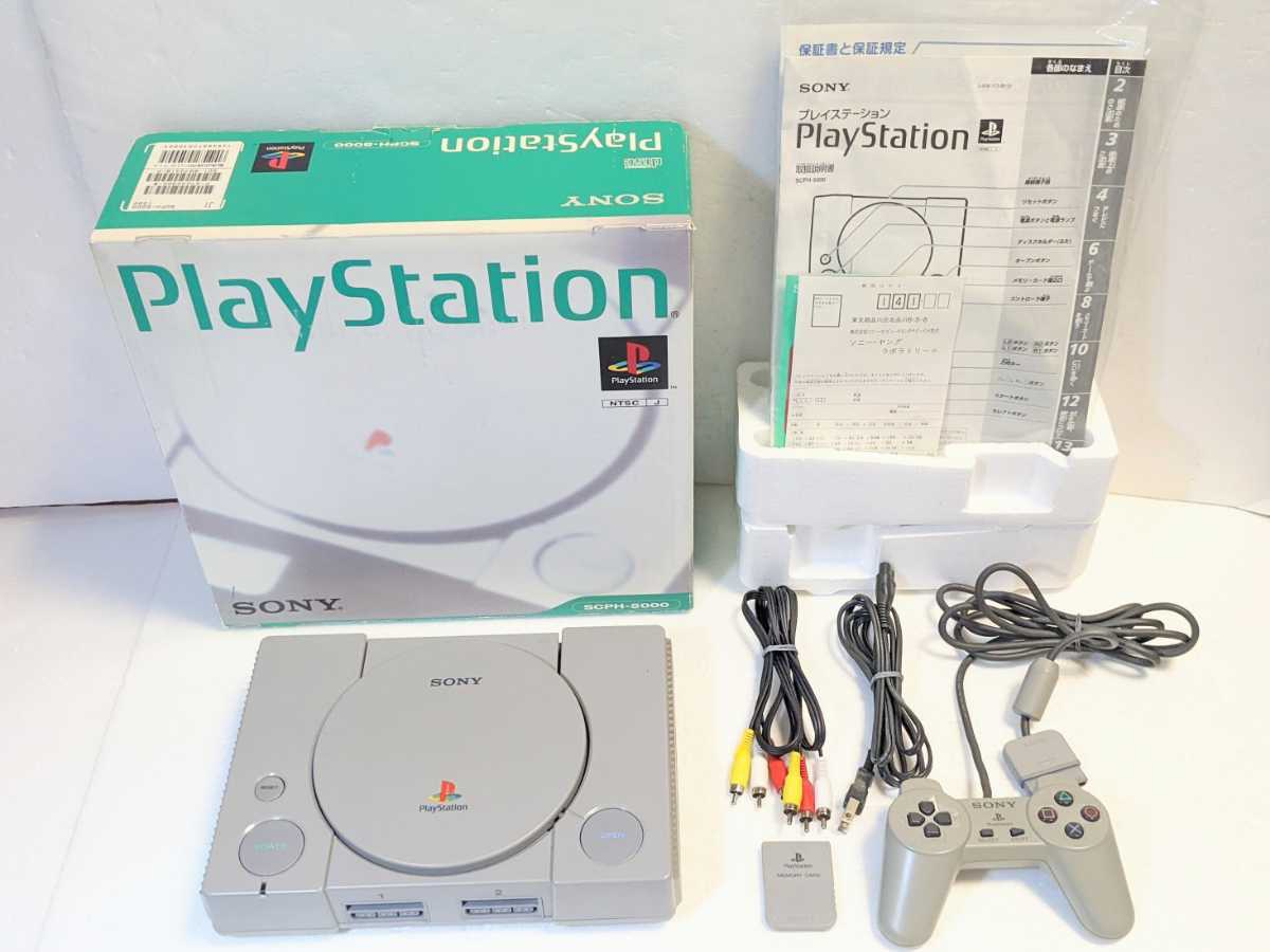 2026年最新Yahoo!オークション PS1 PlayStation プレステ SONY 初代 -ps1プレステ1本体 -playstation1本体の中古品・新品・未 プレイステーション 清掃動作確認済み -ps1 本体の中古品・新品・未使用品一覧 - 動作確認済 and レトロゲーム部屋住人