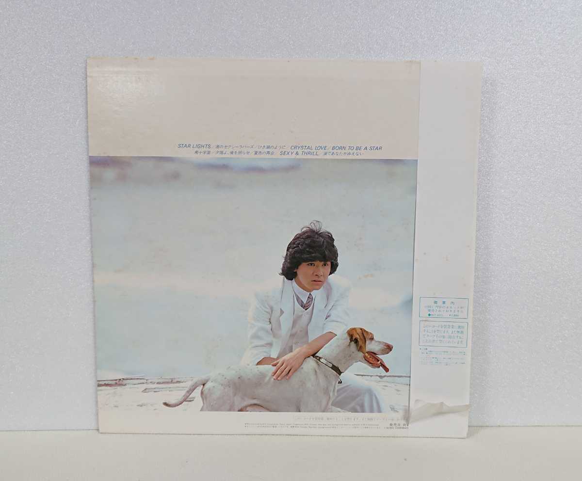 西城秀樹　LP　クリスタルラブ　ポスター付き 西城秀樹】クリスタル・ラブ(CRYSTAL LOVE)《LPレコード》ポスター付き