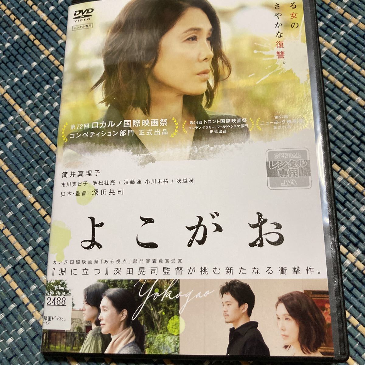 レンタルupdvd よこがお 筒井真理子 市川実日子 池松壮亮 吹越満 深田晃司監督 ドラマ 売買されたオークション情報 Yahooの商品情報をアーカイブ公開 オークファン Aucfan Com