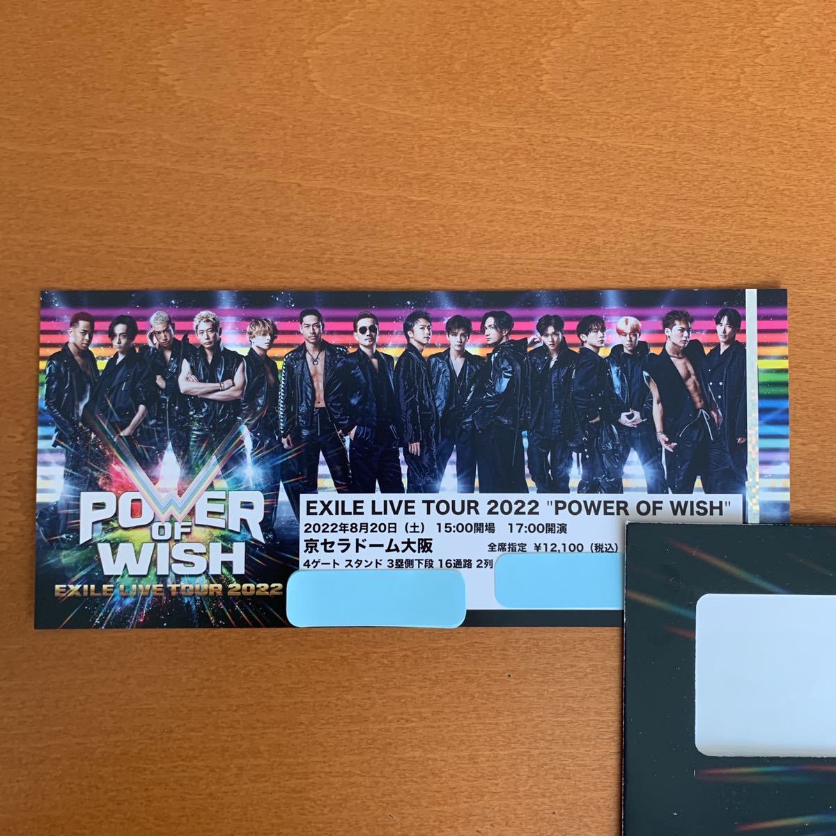 EXILE LIVE TOUR 2022 ”POWER OF WISH” 紙チケット 1枚 女性名義 FC先行 8