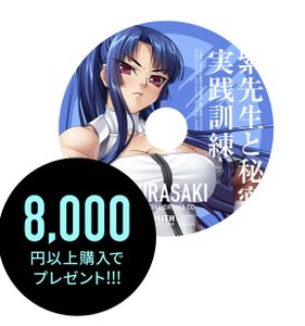対魔忍 ドラマCDのYahoo!オークション(旧ヤフオク!)の相場・価格を見る 