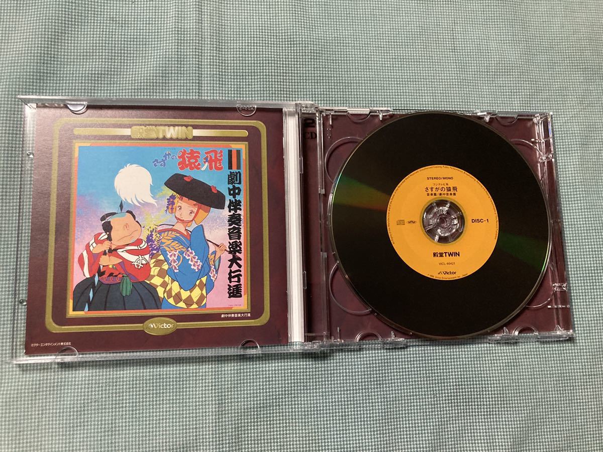 殿堂TWIN2CD さすがの猿飛 殿堂ツイン 音楽篇 劇中音楽篇 ドラマ篇 
