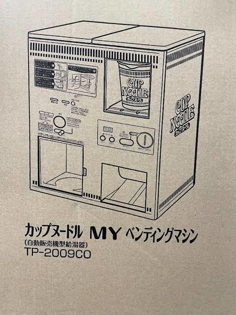 新品未使用！！日清食品 懸賞品3000名限定CUP NOODLE カップヌードル 