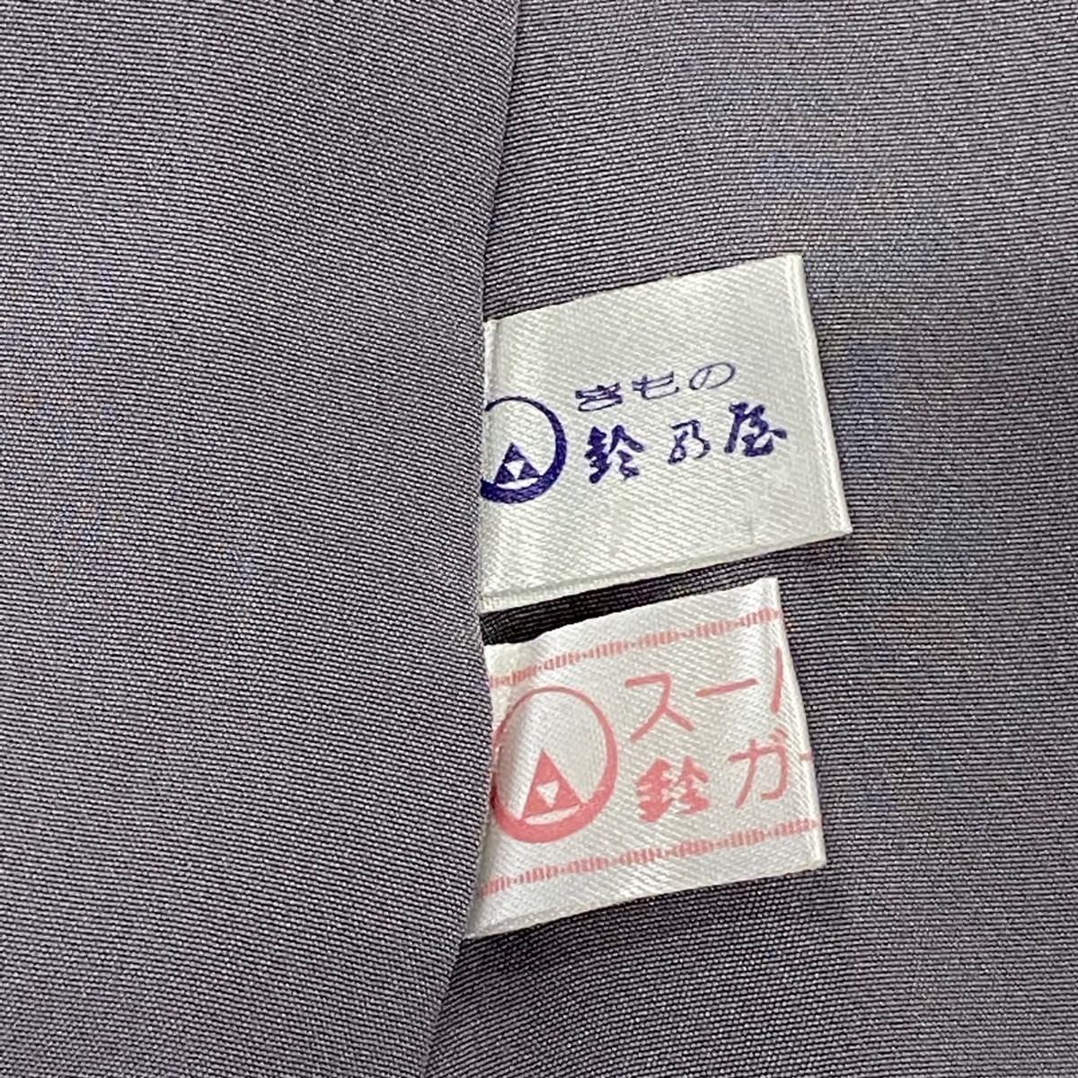 付下げ 美品 名品 落款 鈴乃屋 桜 葉柄 螺鈿 金彩 紫 袷 154cm 65.5cm M 正絹 【中古】 ☆☆☆☆