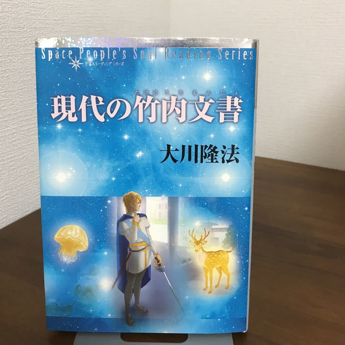非売品 大川隆法 幸福の科学 本 | ⁄ 初版 幸福の科学出版公式