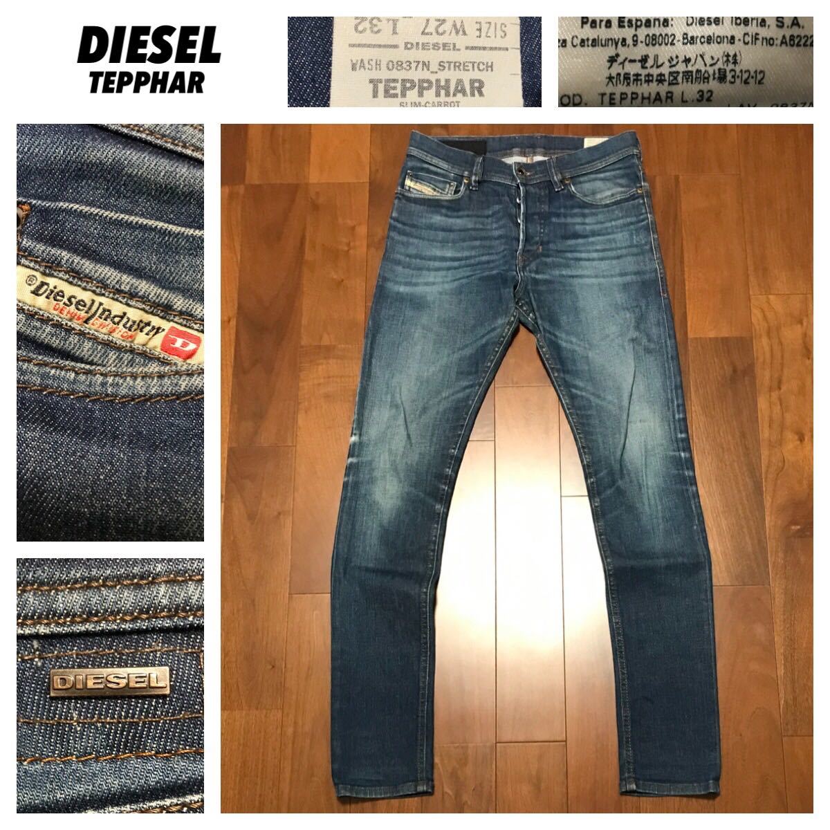 高級 DIESEL ディーゼル☆TEPPHAR 3D ストレッチ スキニー USED加工 