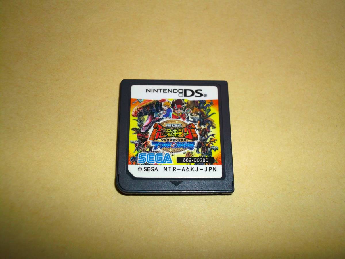 新品未開封 古代王者 恐竜キング 7つのかけら Www Dmasters Co Il