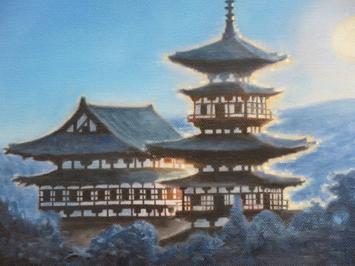 平山郁夫/肉筆油彩《薬師寺晧月》/ 絵面サイン・落款 裏書・サイン