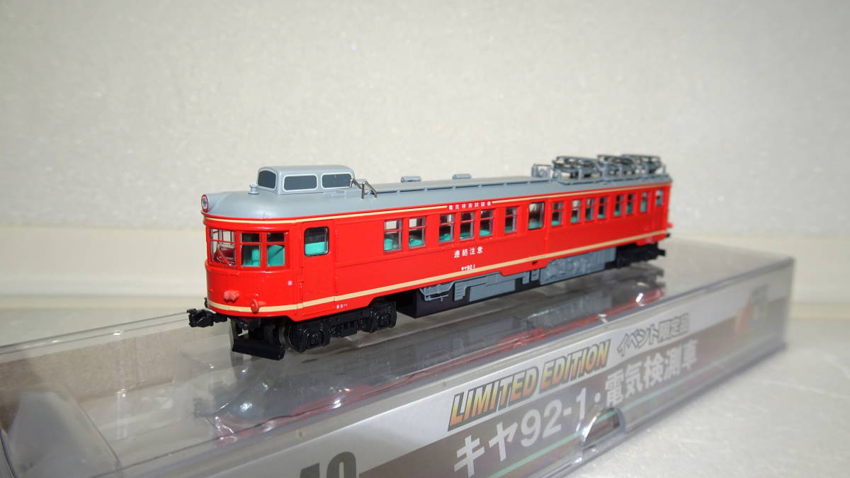 マイクロエース キヤ92－1 電気検測車 2018年JAM限定品