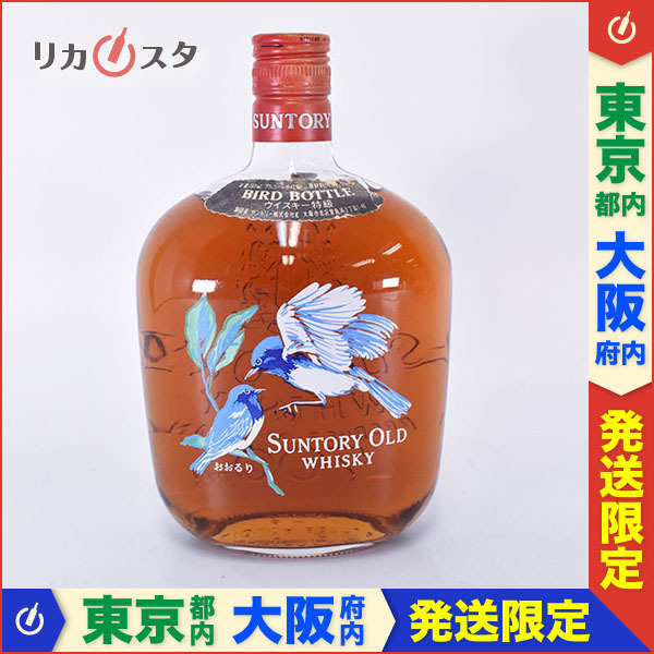 東京/大阪発送限定☆古酒☆サントリー ウイスキー オールド バード