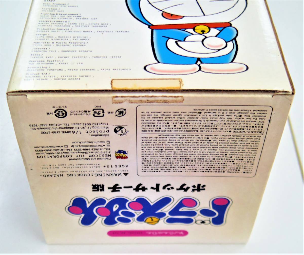 ドラえもん MEDICOM フィギュア VCD - UDF ポケットサーチ版 藤子・F