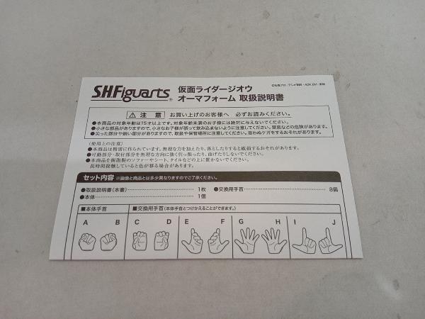 【輸送箱未開封】S.H.Figuarts 真骨彫製法 ライダーマン バンダイ 魂ウェブ商店 S.H.Figuarts 仮面ライダージオウ 仮面ライダー