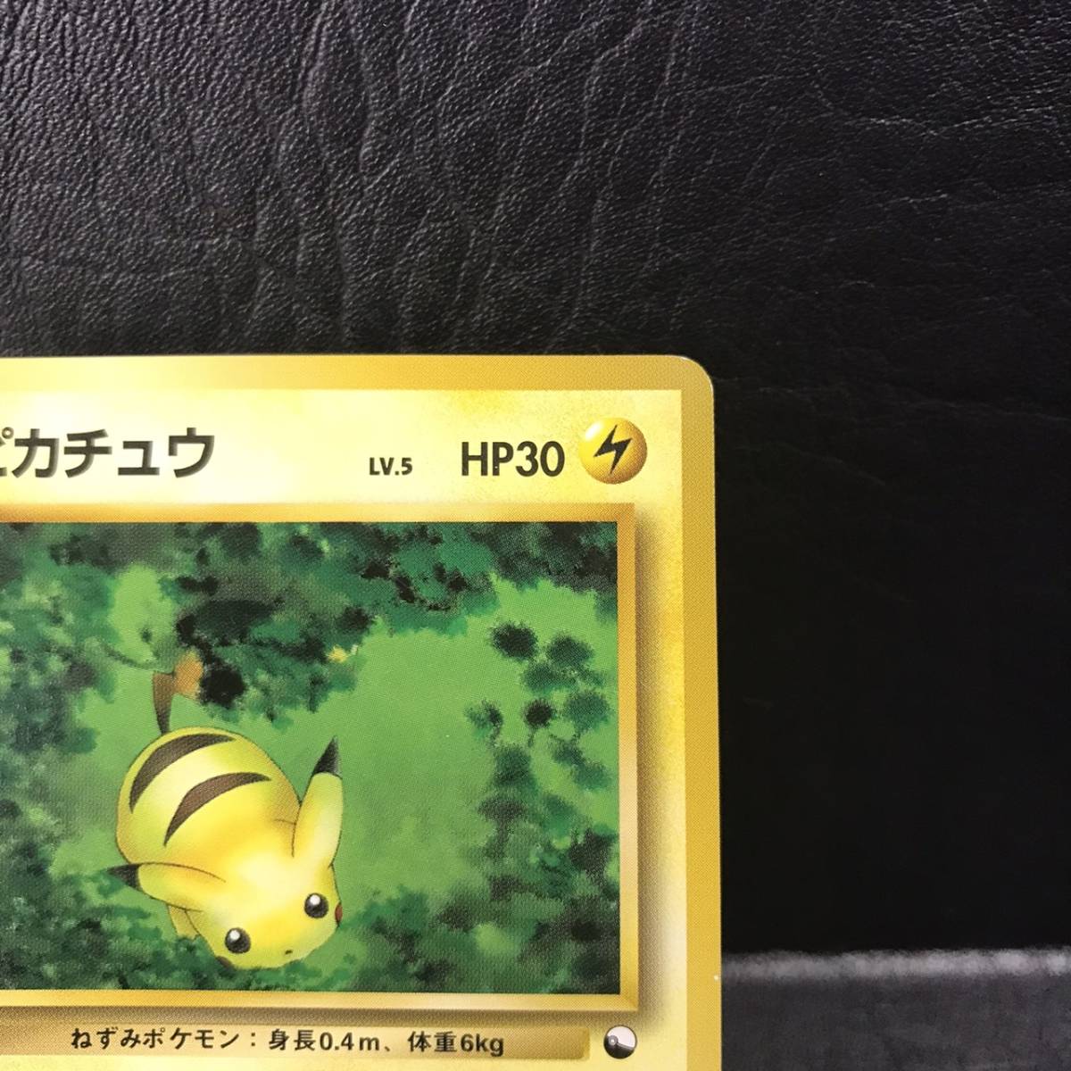 【希少・美品】ピカチュウ クイックスターターギフト 旧裏 プロモ PROMO 希少・超美品】ピカチュウ クイックスターターギフト 旧裏 プロモ