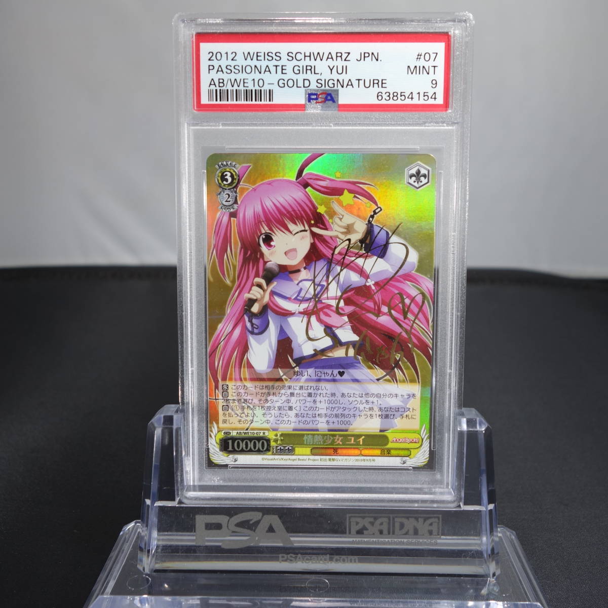 ヴァイスシュヴァルツ SPサイン 情熱少女 ユイ AngelBeats WS 【公式通販】