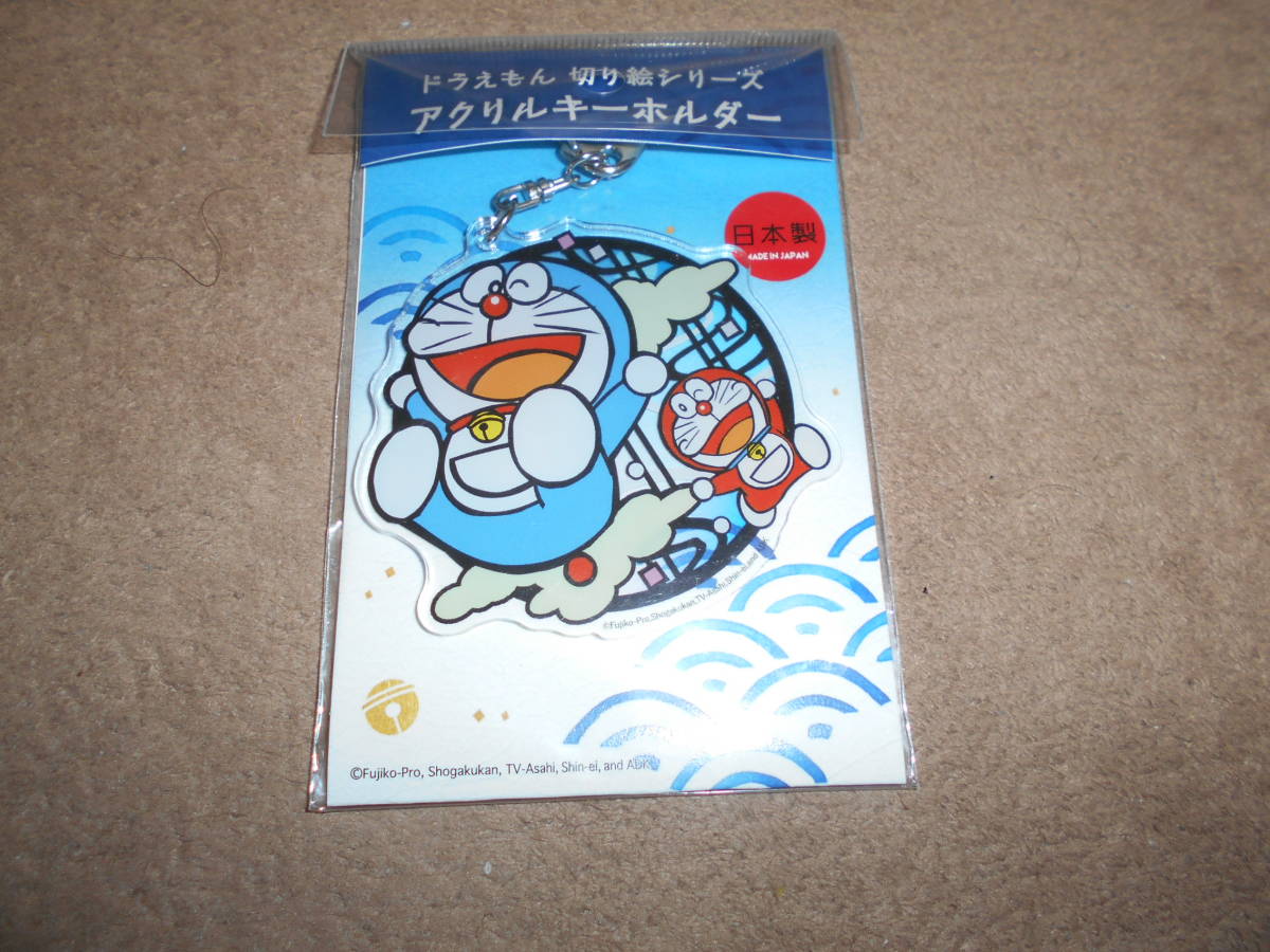 ツィンクルドラえもん切り絵シリーズアクリルキーホルダ ３点他 その他 売買されたオークション情報 Yahooの商品情報をアーカイブ公開 オークファン Aucfan Com