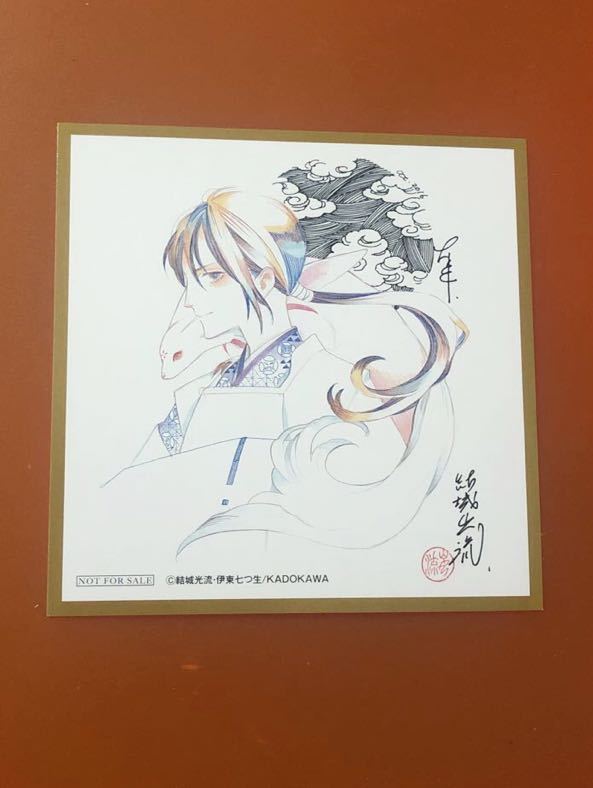 角川ビーンズ文庫　特典 角川ビーンズ文庫 特典 角川ビーンズ文庫20周年フェアがアニメイトで