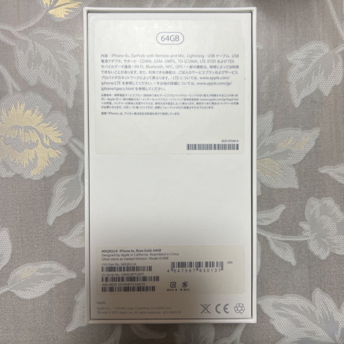 e1060823191.4