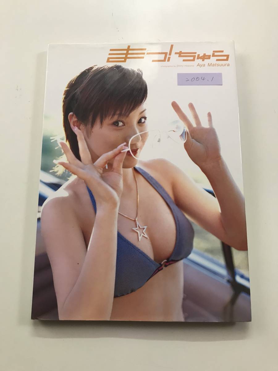 最安値に挑戦 美品 松浦亜弥 アロハロ 2 松浦亜弥dvd アイドル 水着 ビキニ Www Hallo Tv