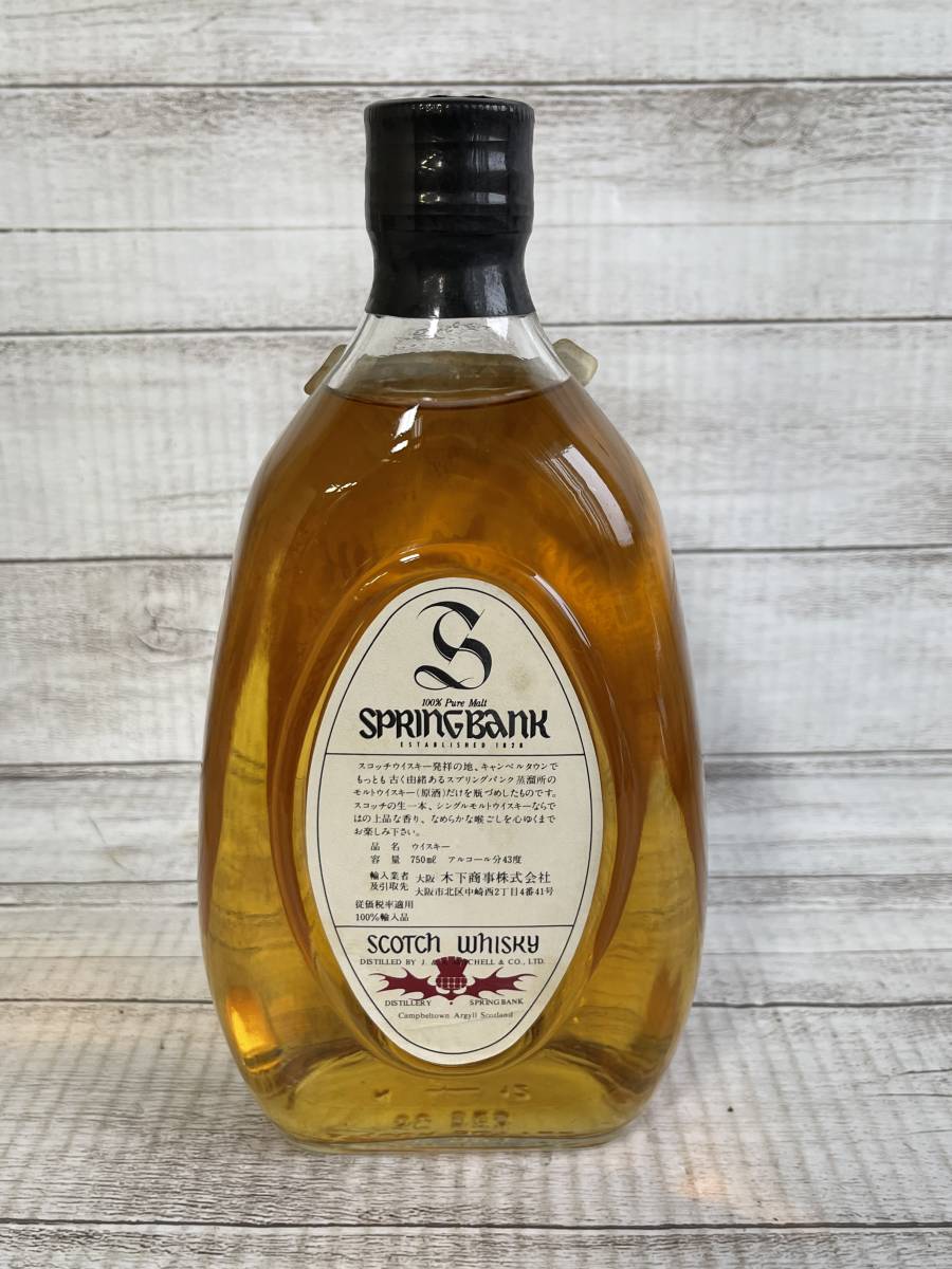 SPRINGBANK 12年 スコッチウイスキー 750ml 43度 【公式通販】
