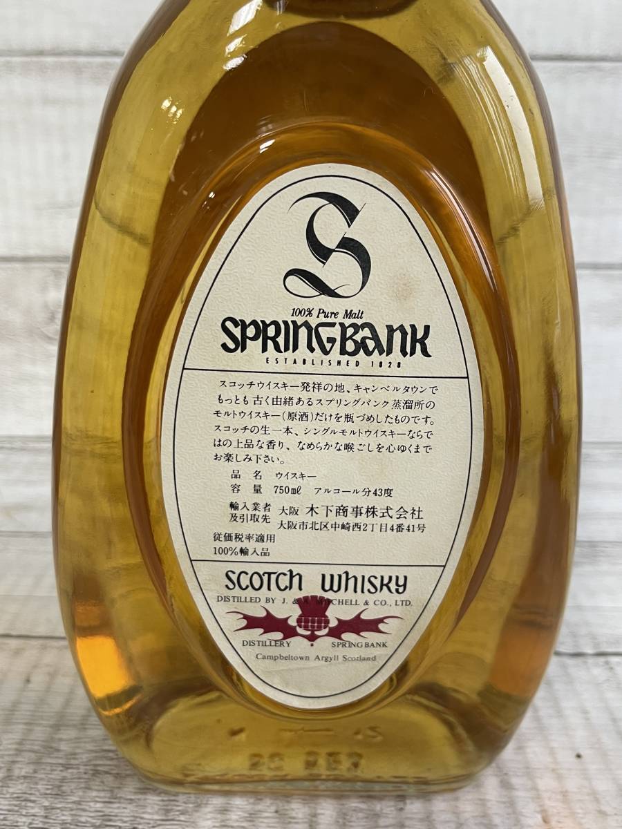 KS0408-2I SPRINGBANK 8年 SCOTCH WHISKY 750ml 43% スプリング KS0408-2I SPRINGBANK 8年 SCOTCH WHISKY 750ml 43% スプリング