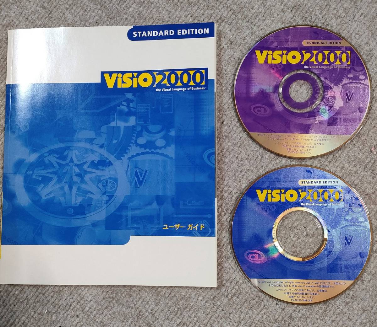 Visio 2000 Standard Edition(その他)｜売買されたオークション情報、yahooの商品情報をアーカイブ公開 ...