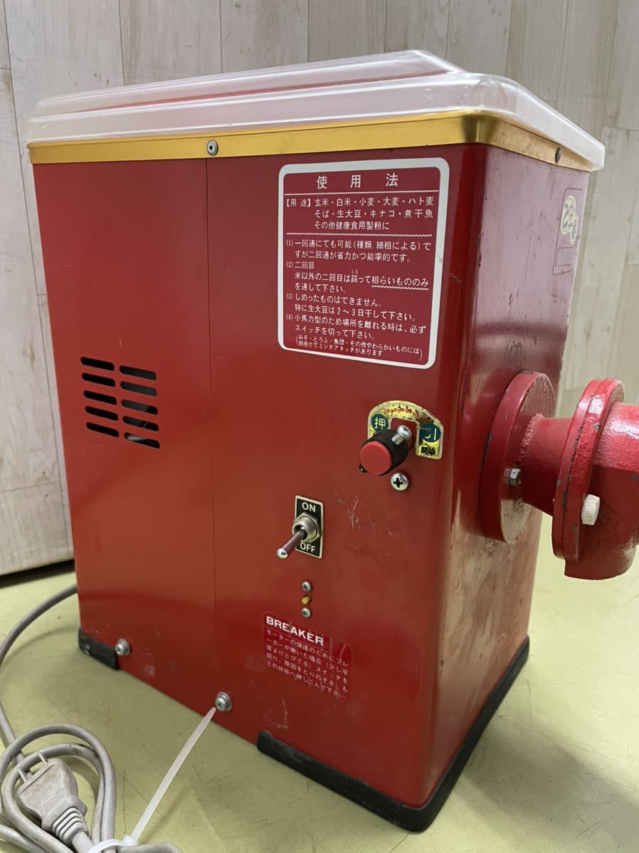 宝田工業 こな一番 家庭用製粉機 M-200 ☆ 製粉機 中古 動作確認済み 