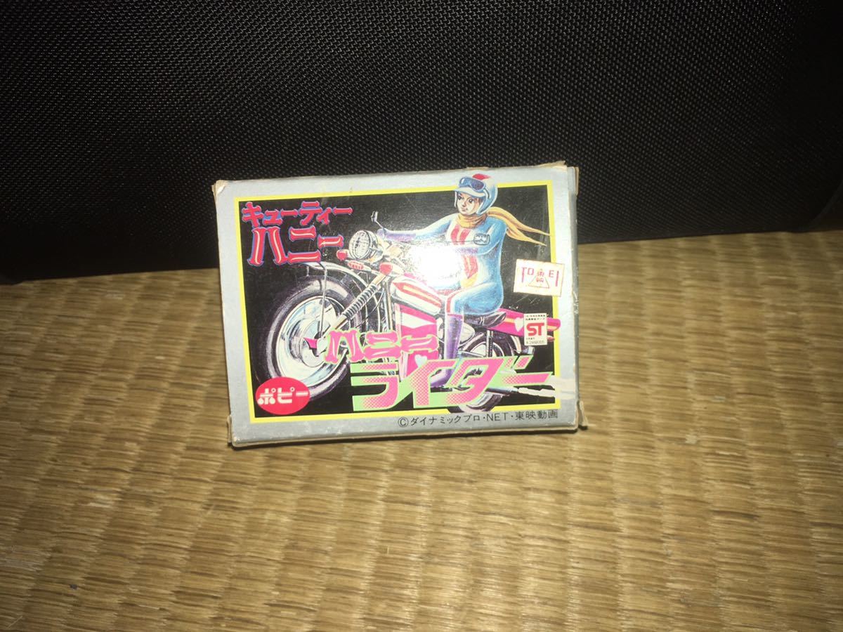 ポピニカ キューティーハニー ハニーライダー 1970年代発売当時物 