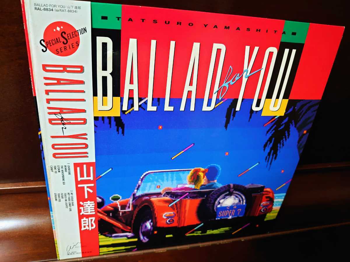 帯付き!山下達郎 BALLAD FOR YOU インサート付き! 盤質良好!