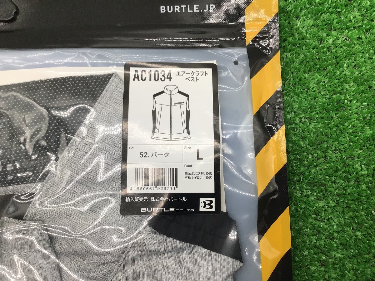 【領収書発行可】☆BURTLE/バートル エアークラフトセット ファンユニット AC270/バッテリAC260/ベストAC1034 [ITW47QMNYT5A] バートル エアークラフト BURTLE AIRCRAFT 1円◇未使用品 22Vバッテリー2個